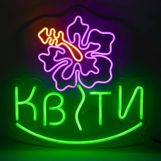 Неонова вивіска для магазину квітів "Квіти" (485х490)