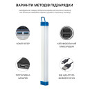 Світлодіодний лінійний світильник 17см USB на акумуляторах з магнітами, 1022707