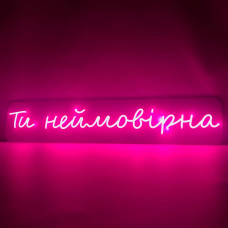 Неонова вивіска для салону краси "Ті неймовірна" (1000х200)