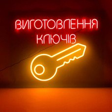 Неонова вивіска "Виготовлення ключів" (930х740)