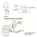 Фотореле ЄВРОСВІТЛО SF-01 16A, 000040949