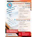 Кварцевая лампа EVL-T5-300 8Вт бактерицидная без озона, 000057016 Кварцевая лампа EVL-T5-300 8Вт бактерицидная без озона, 000057016