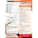 Светильник светодиодная панель ЕВРОСВЕТ 36Вт OPAL LED-SH-595-20 6400K 3000Лм, 000039025 Светильник светодиодная панель ЕВРОСВЕТ 36Вт OPAL LED-SH-595-20 6400K 3000Лм, 000039025