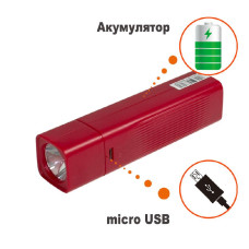 Фонарик на аккумуляторе LED TGX-8067 красный