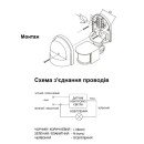Датчик движения настенный ЕВРОСВЕТ SW-01 180° Белый, 000040944