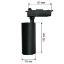 Трековий світильник Accente A-20-01 20Вт 4200К чорний, 000056997