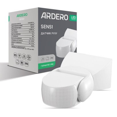 Датчик руху інфрачервоний Ardero SEN51 білий, 8216