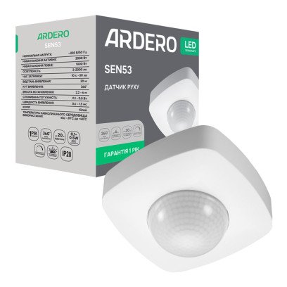 Датчик руху інфрачервоний Ardero SEN53 білий, 8222