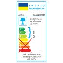 Світлодіодний лінійний світильник Ardero AL5020ARD 100Вт 6500K білий, 8246