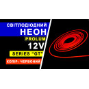 Світлодіодний неон PROLUM™ 6x12, IP68, 12V, Series "GT", Червоний, PRO, 120035