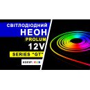 Светодиодный неон PROLUM™ 6x12, IP68, 12V, Series "GT", RGB, PRO, 120057