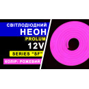 Світлодіодний неон PROLUM™ 8x16, IP68, 12V, Series "SF", Рожевий, PRO, 120019