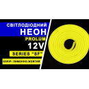 Світлодіодний неон PROLUM™ 8x16, IP68, 12V, Series "LF", Лимонно-жовтий, PRO, 120069