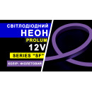Світлодіодний неон PROLUM™ 8x16, IP68, 12V, Series "SF", Фіолетовий, PRO, 120030