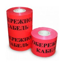 Стрічка червона сигнальна "Обережно кабель "150*100м 100мкм TNSy