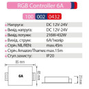 Коннектор VOLGA RGB 6A 10мм. 220V, 081-004-0012-010 Коннектор VOLGA RGB 6A 10мм. 220V, 081-004-0012-010