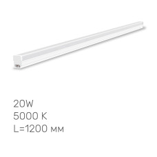 LED світильник лінійний  TITANUM T5 20W 1.2М 5000K