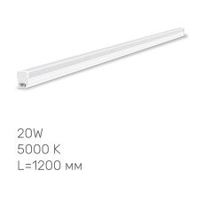 LED світильник лінійний  TITANUM T5 20W 1.2М 5000K